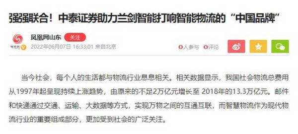 3鳳凰網.jpg