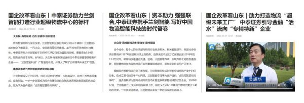6-8大眾網·海報新聞.jpg